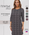 П-200 Платье женское (футер пенье)